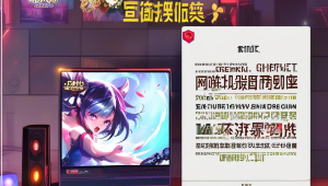 三角洲行动卡盟成品:游戏装备与服务的一站式平台